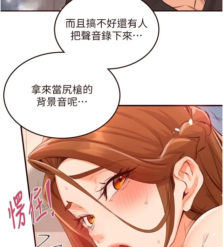 漫画《熟女自助餐》第76话第11张图