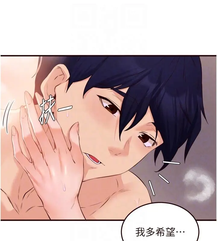 漫画《熟女自助餐》第76话第111张图
