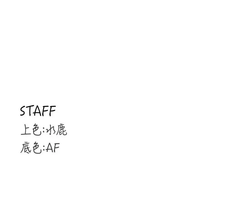 漫画《熟女自助餐》第76话第115张图