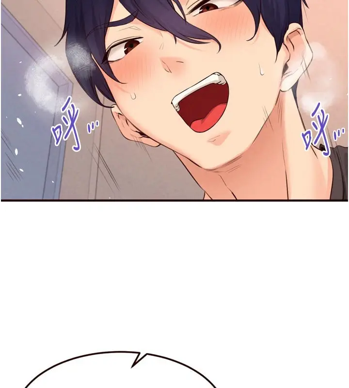 漫画《熟女自助餐》第76话第18张图