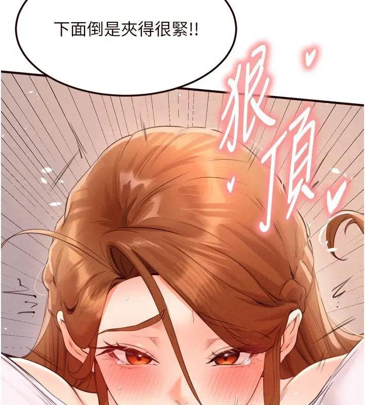 漫画《熟女自助餐》第76话第19张图