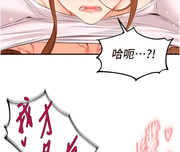 漫画《熟女自助餐》第76话第20张图