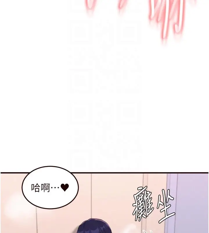 漫画《熟女自助餐》第76话第23张图