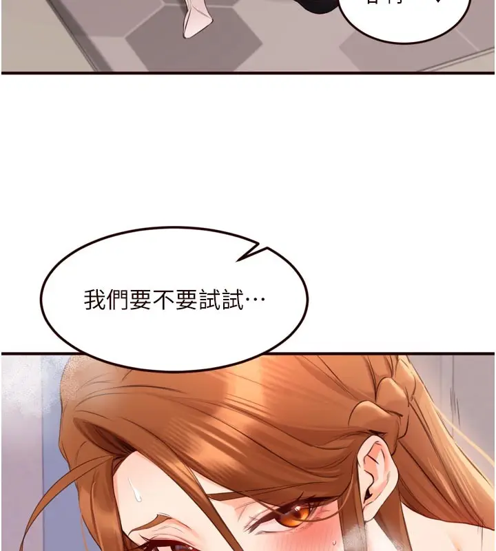 漫画《熟女自助餐》第76话第25张图