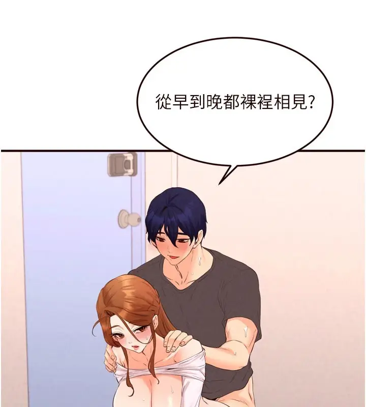 漫画《熟女自助餐》第76话第27张图