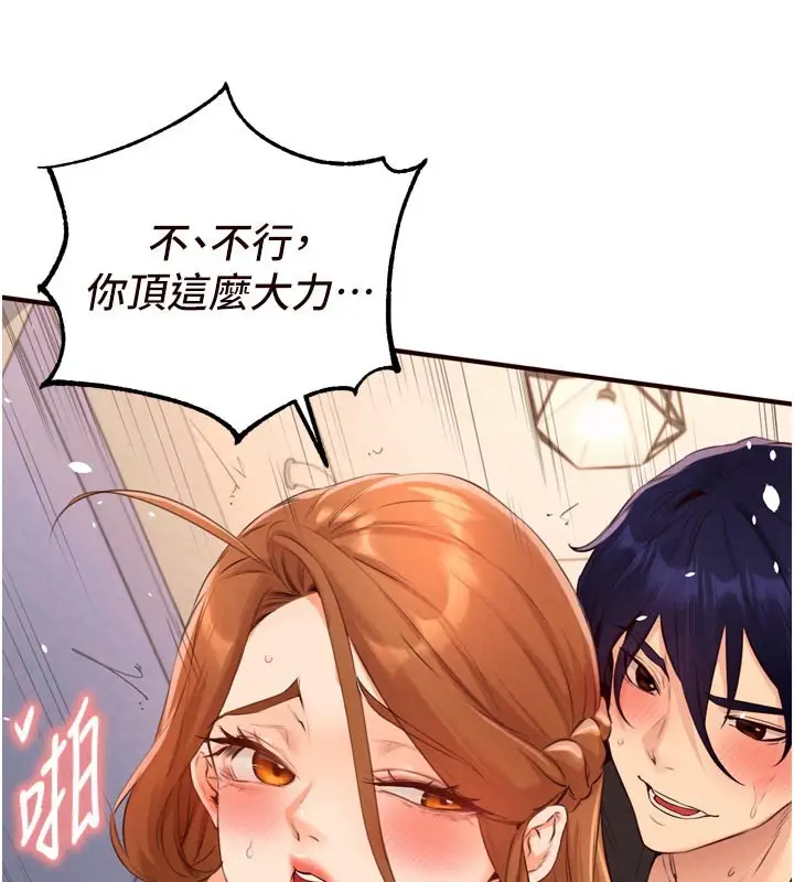 漫画《熟女自助餐》第76话第3张图