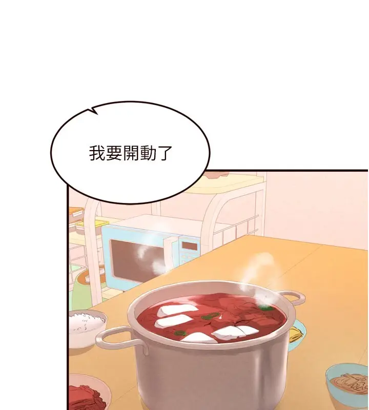 漫画《熟女自助餐》第76话第32张图