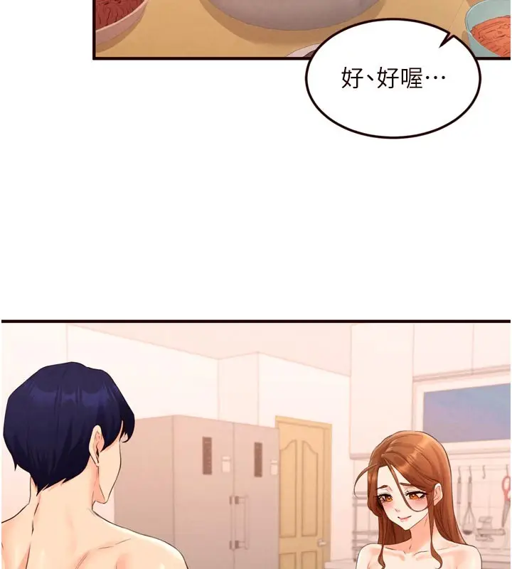 漫画《熟女自助餐》第76话第33张图
