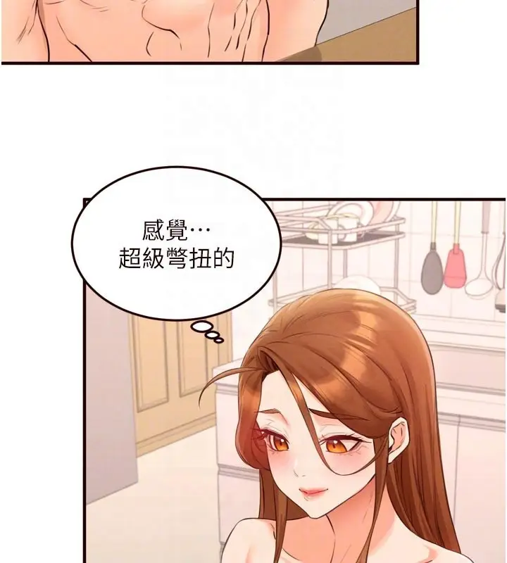 漫画《熟女自助餐》第76话第36张图