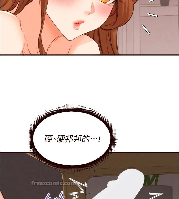 漫画《熟女自助餐》第76话第42张图