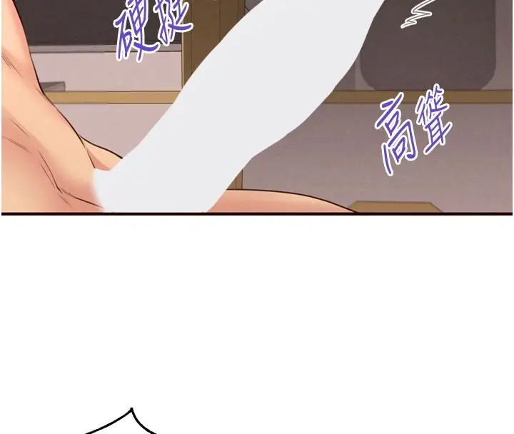 漫画《熟女自助餐》第76话第43张图