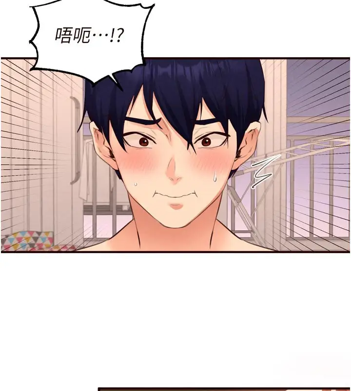 漫画《熟女自助餐》第76话第44张图