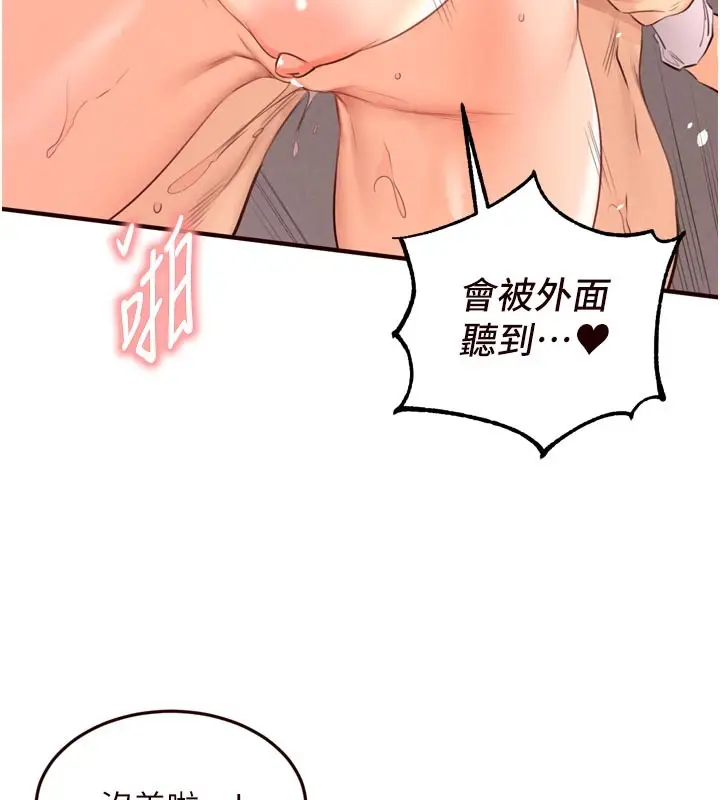 漫画《熟女自助餐》第76话第5张图