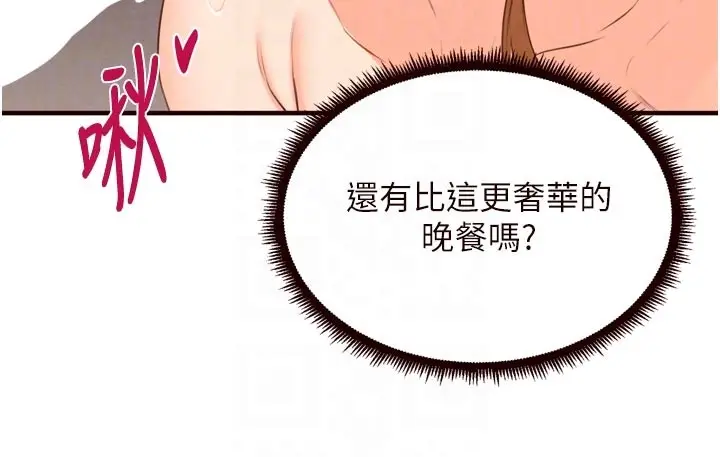 漫画《熟女自助餐》第76话第50张图