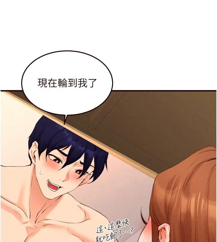漫画《熟女自助餐》第76话第55张图