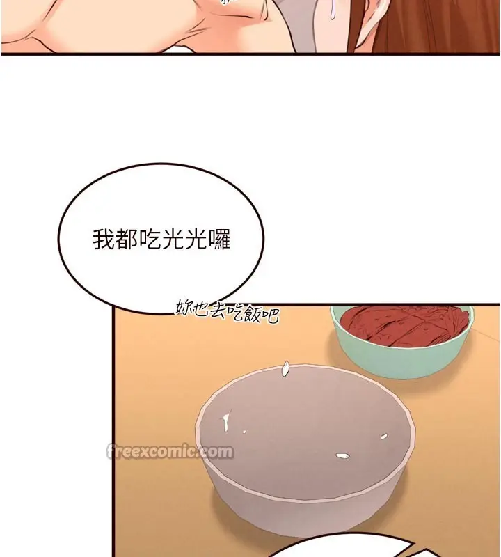 漫画《熟女自助餐》第76话第56张图