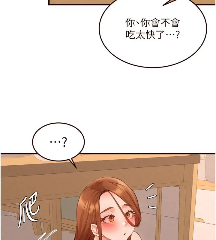 漫画《熟女自助餐》第76话第57张图