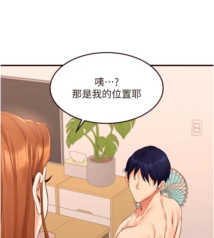 漫画《熟女自助餐》第76话第59张图