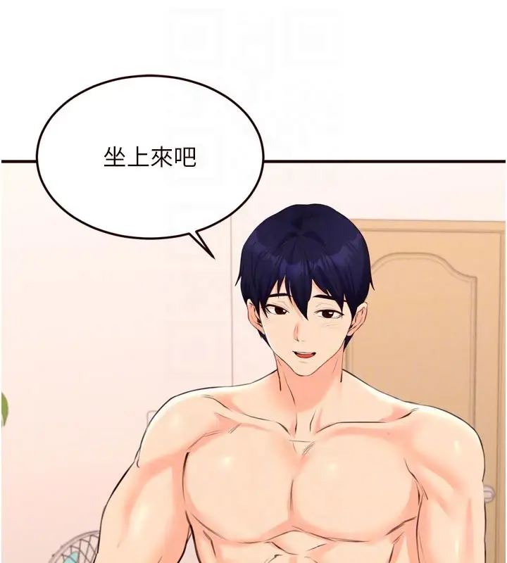漫画《熟女自助餐》第76话第61张图