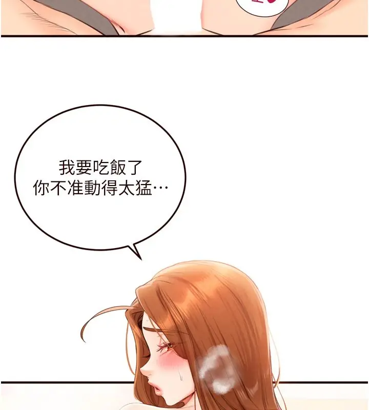 漫画《熟女自助餐》第76话第66张图