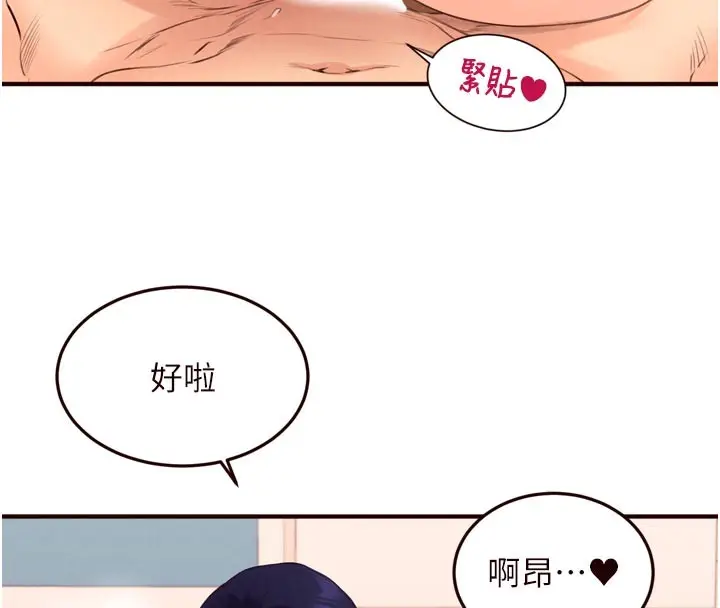 漫画《熟女自助餐》第76话第68张图