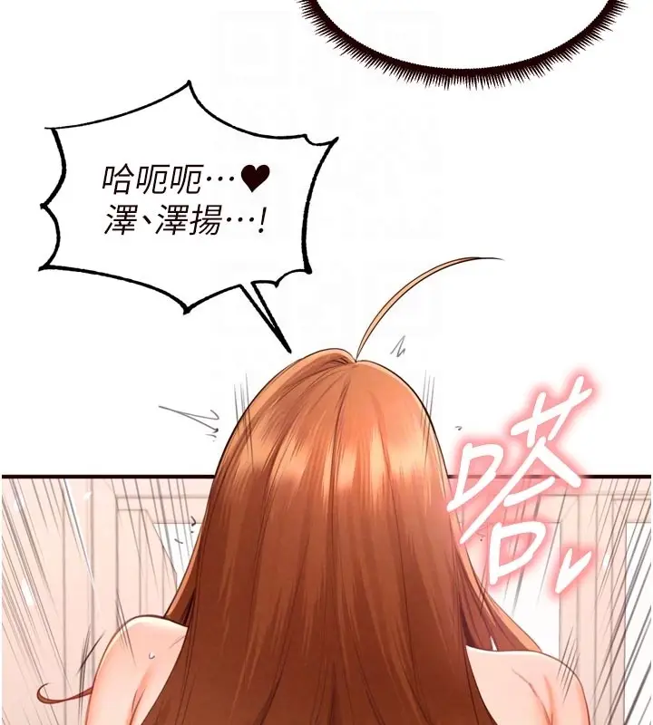 漫画《熟女自助餐》第76话第77张图