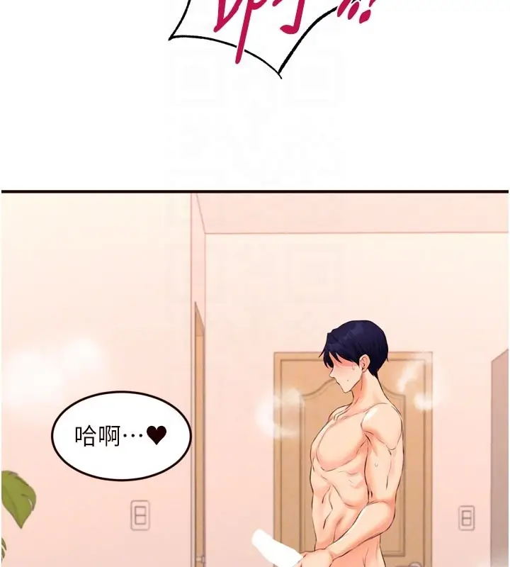 漫画《熟女自助餐》第76话第85张图