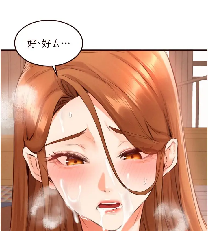 漫画《熟女自助餐》第76话第87张图