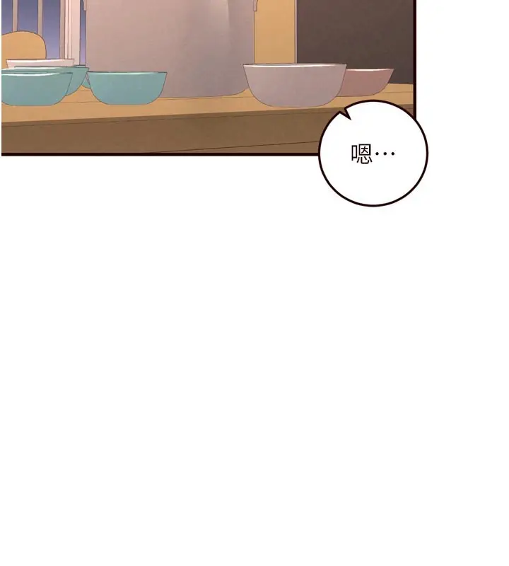 漫画《熟女自助餐》第76话第89张图