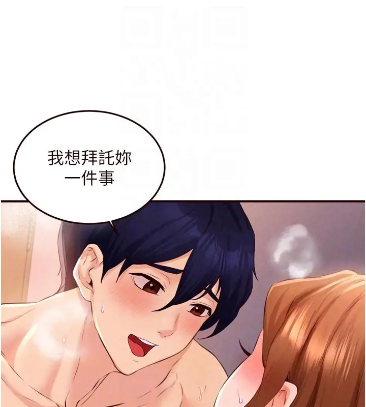 漫画《熟女自助餐》第76话第96张图