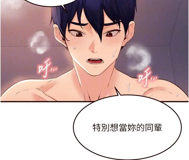 漫画《熟女自助餐》第76话第99张图