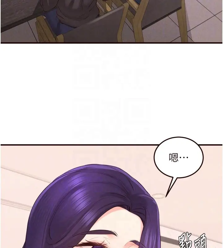 漫画《熟女自助餐》第77话第100张图