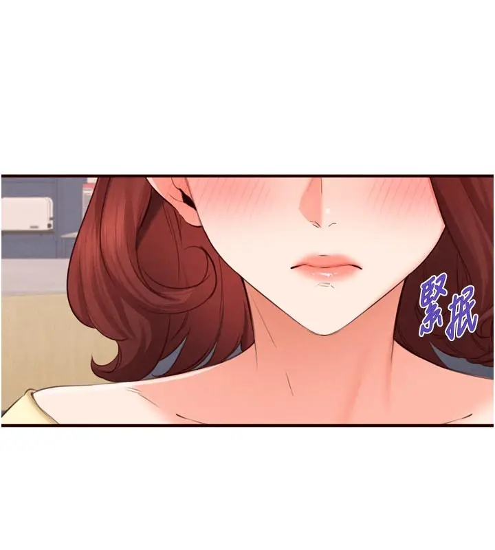 漫画《熟女自助餐》第77话第103张图