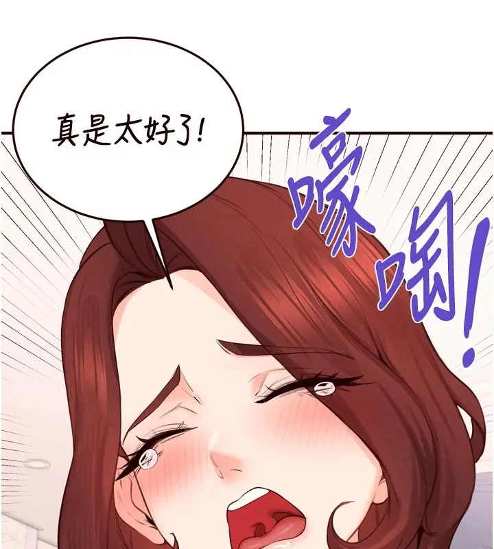 漫画《熟女自助餐》第77话第104张图