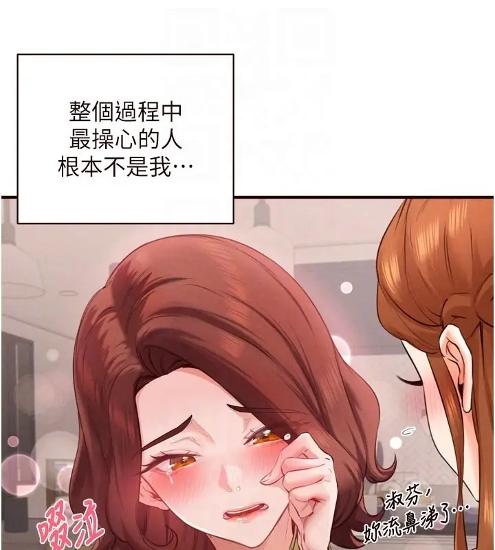 漫画《熟女自助餐》第77话第107张图