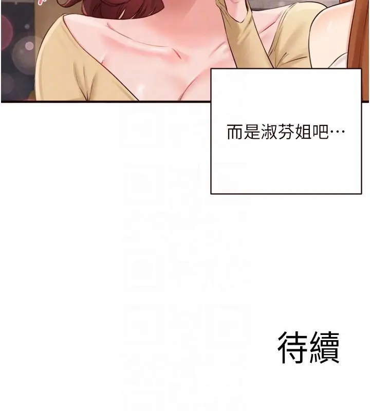漫画《熟女自助餐》第77话第108张图