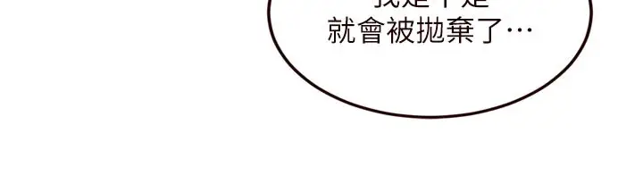漫画《熟女自助餐》第77话第12张图