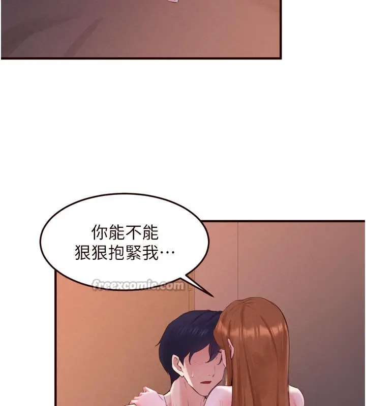 漫画《熟女自助餐》第77话第14张图