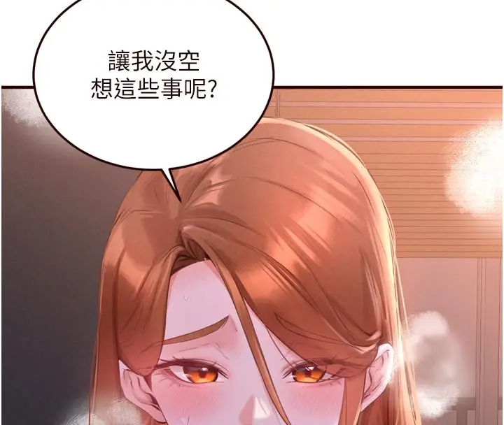 漫画《熟女自助餐》第77话第16张图