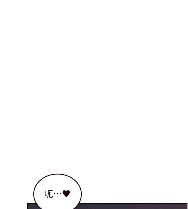 漫画《熟女自助餐》第77话第19张图
