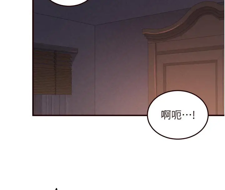 漫画《熟女自助餐》第77话第20张图