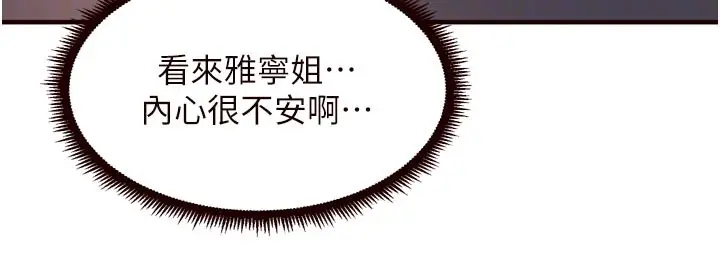 漫画《熟女自助餐》第77话第24张图