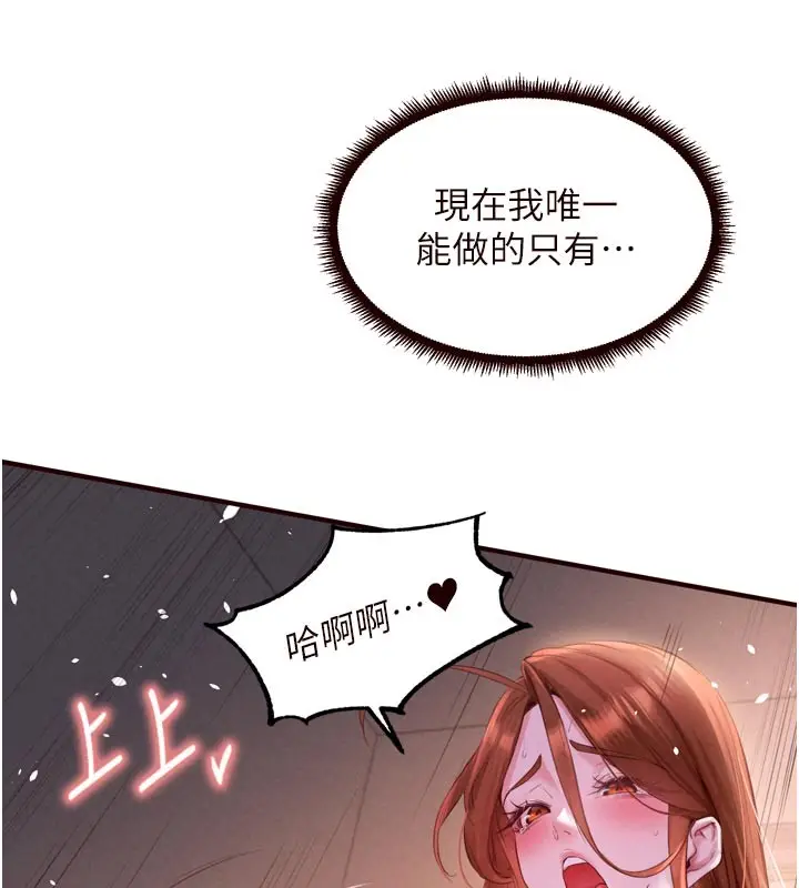 漫画《熟女自助餐》第77话第25张图