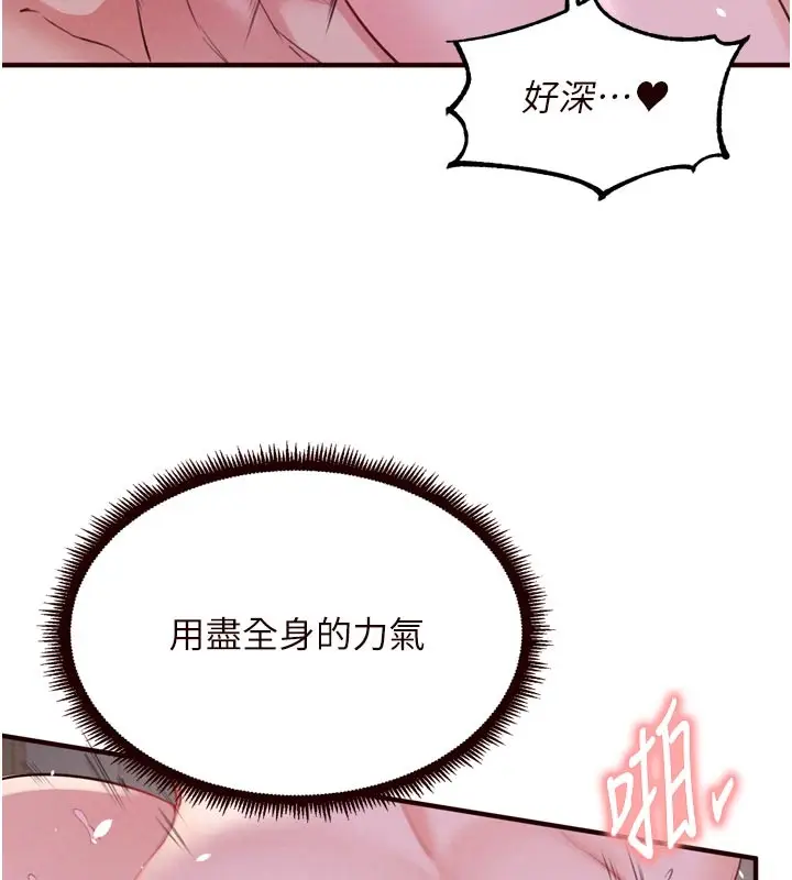 漫画《熟女自助餐》第77话第27张图