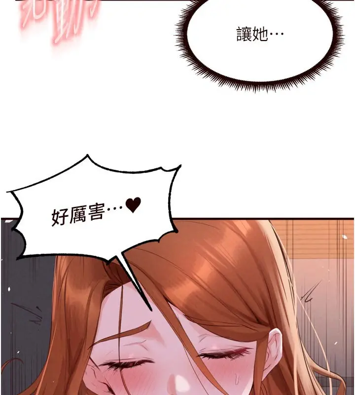 漫画《熟女自助餐》第77话第30张图