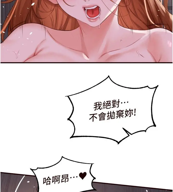 漫画《熟女自助餐》第77话第31张图