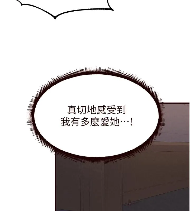 漫画《熟女自助餐》第77话第34张图