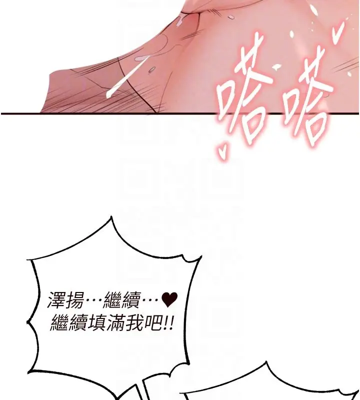 漫画《熟女自助餐》第77话第37张图