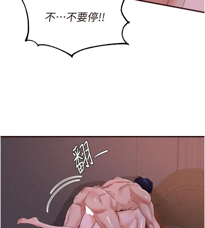 漫画《熟女自助餐》第77话第40张图