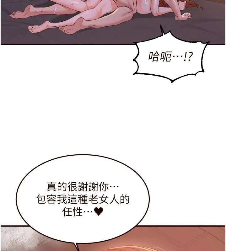 漫画《熟女自助餐》第77话第41张图